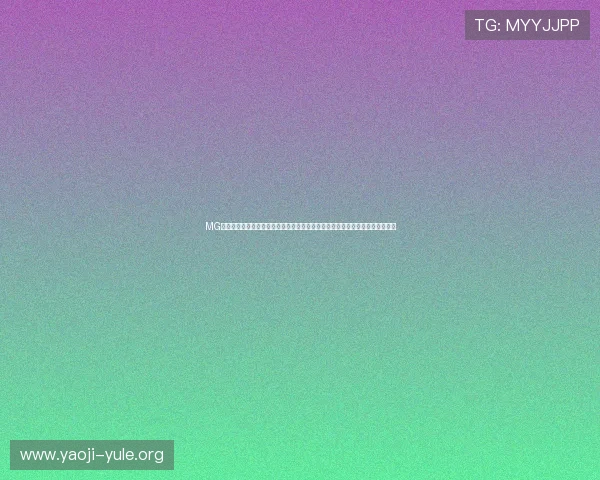 MG视讯客户端下载后遇到问题怎么办?详细解决方案帮助你顺利开启精彩游戏之旅 MG视讯客户端下载后遇到问题怎么办?详细解决方案帮助你顺利开启精彩游戏之旅